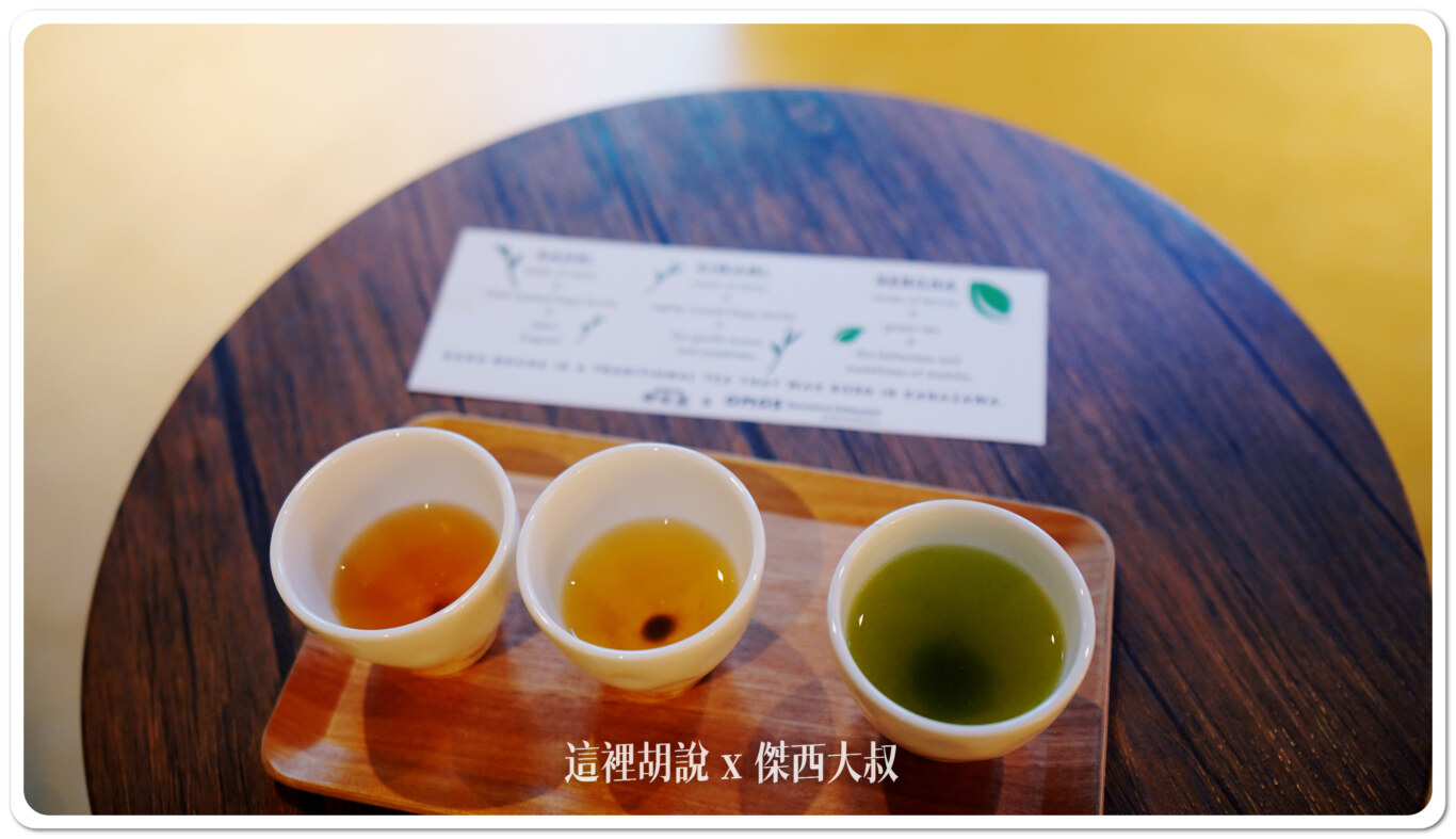2024,OMO,OMO5,OMO住宿,加賀棒茶,品茶體驗,日本,星野集團住宿,棒茶,武士屋敷,百萬石文化,百萬石節,石川縣,茶葉,野田屋,金澤,金澤美食 2024,OMO,OMO5,OMO住宿,加賀棒茶,品茶體驗,日本,星野集團住宿,棒茶,武士屋敷,百萬石文化,百萬石節,石川縣,茶葉,野田屋,金澤,金澤美食