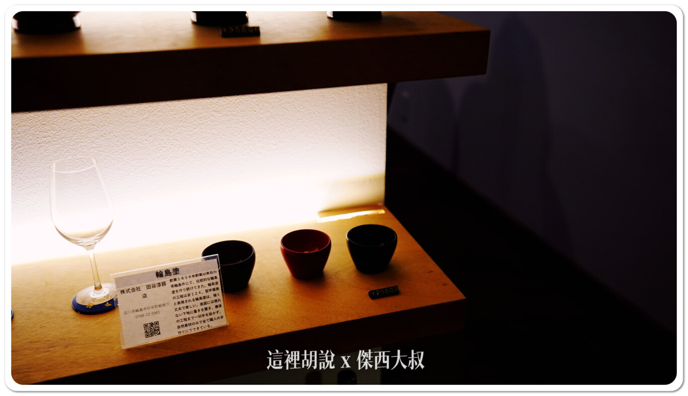 2024,CRAFT EAT,OMO導覽,傑西吃貨筆記,北陸,壽司,小酌一杯,居酒屋,工藝飲食,日本,日本美食,河豚煮,漆器販售,漆器餐具,燒紅木炭,特殊風味,生魚片,石川縣,簡單酒食,精緻擺盤,輪島漆器,酒吧,酒吧特色,酒吧經營,酒吧觀察,金澤,金澤片町,金澤特產棒茶,金澤美食,預訂套餐,食物細緻,餐廳氛圍 2024,CRAFT EAT,OMO導覽,傑西吃貨筆記,北陸,壽司,小酌一杯,居酒屋,工藝飲食,日本,日本美食,河豚煮,漆器販售,漆器餐具,燒紅木炭,特殊風味,生魚片,石川縣,簡單酒食,精緻擺盤,輪島漆器,酒吧,酒吧特色,酒吧經營,酒吧觀察,金澤,金澤片町,金澤特產棒茶,金澤美食,預訂套餐,食物細緻,餐廳氛圍