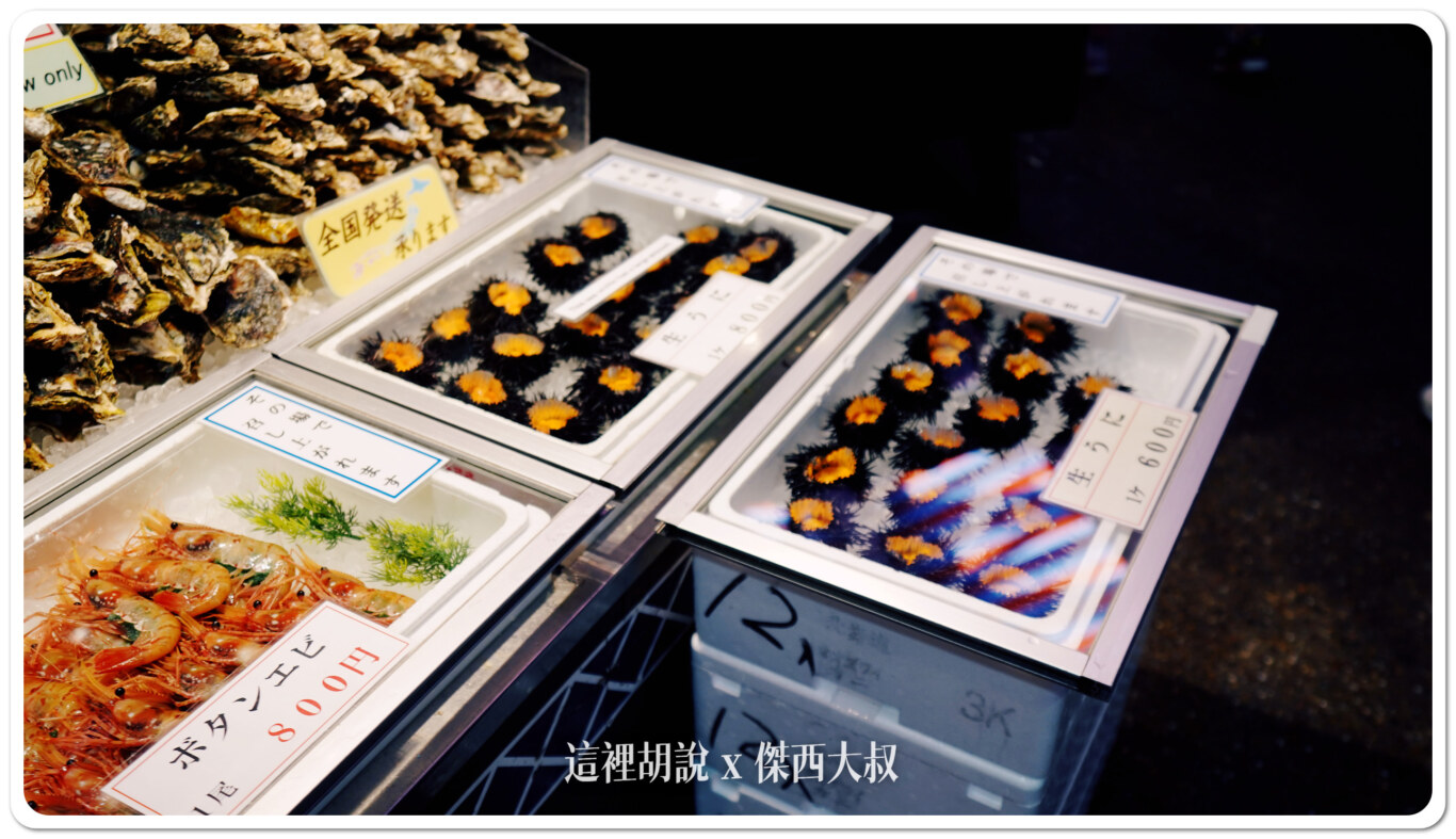 2024,傑西吃貨筆記,北陸,壽司,日本,日本美食,海膽,生蠔,生魚片,石川縣,近江町市場,金澤,金澤美食 2024,傑西吃貨筆記,北陸,壽司,日本,日本美食,海膽,生蠔,生魚片,石川縣,近江町市場,金澤,金澤美食