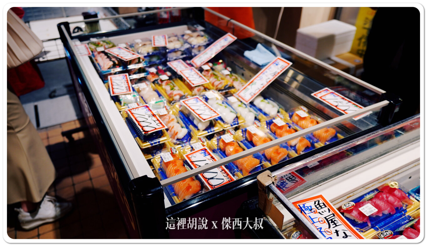 2024,傑西吃貨筆記,傑西懷胎七個月,北陸,壽司,大口水產,日本,日本美食,生魚片,石川縣,近江町市場,金澤,金澤美食 2024,傑西吃貨筆記,傑西懷胎七個月,北陸,壽司,大口水產,日本,日本美食,生魚片,石川縣,近江町市場,金澤,金澤美食