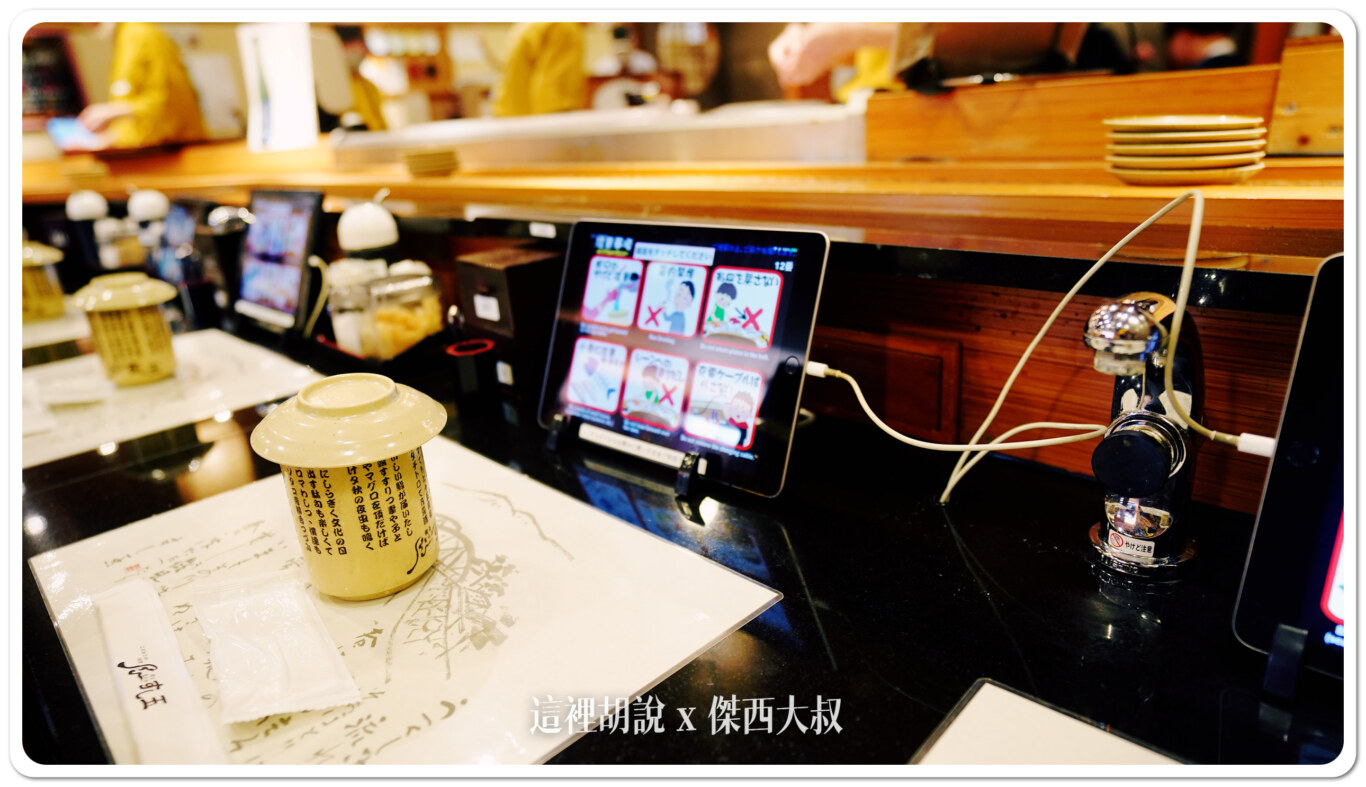 2024,傑西吃貨筆記,北陸,壽司,日本,日本美食,生魚片,石川縣,迴轉壽司,金澤,金澤美食,金澤車站 2024,傑西吃貨筆記,北陸,壽司,日本,日本美食,生魚片,石川縣,迴轉壽司,金澤,金澤美食,金澤車站