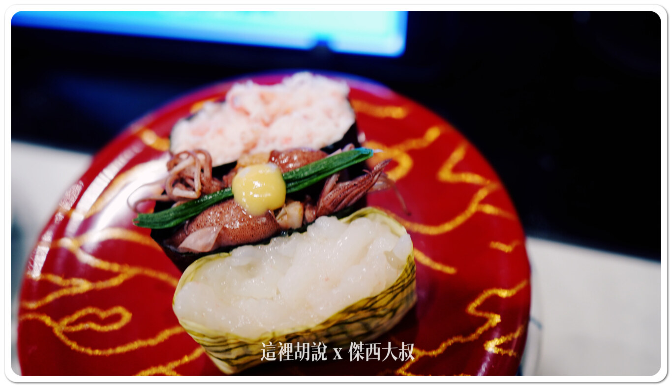 2024,傑西吃貨筆記,北陸,壽司,日本,日本美食,生魚片,石川縣,迴轉壽司,金澤,金澤美食,金澤車站 2024,傑西吃貨筆記,北陸,壽司,日本,日本美食,生魚片,石川縣,迴轉壽司,金澤,金澤美食,金澤車站