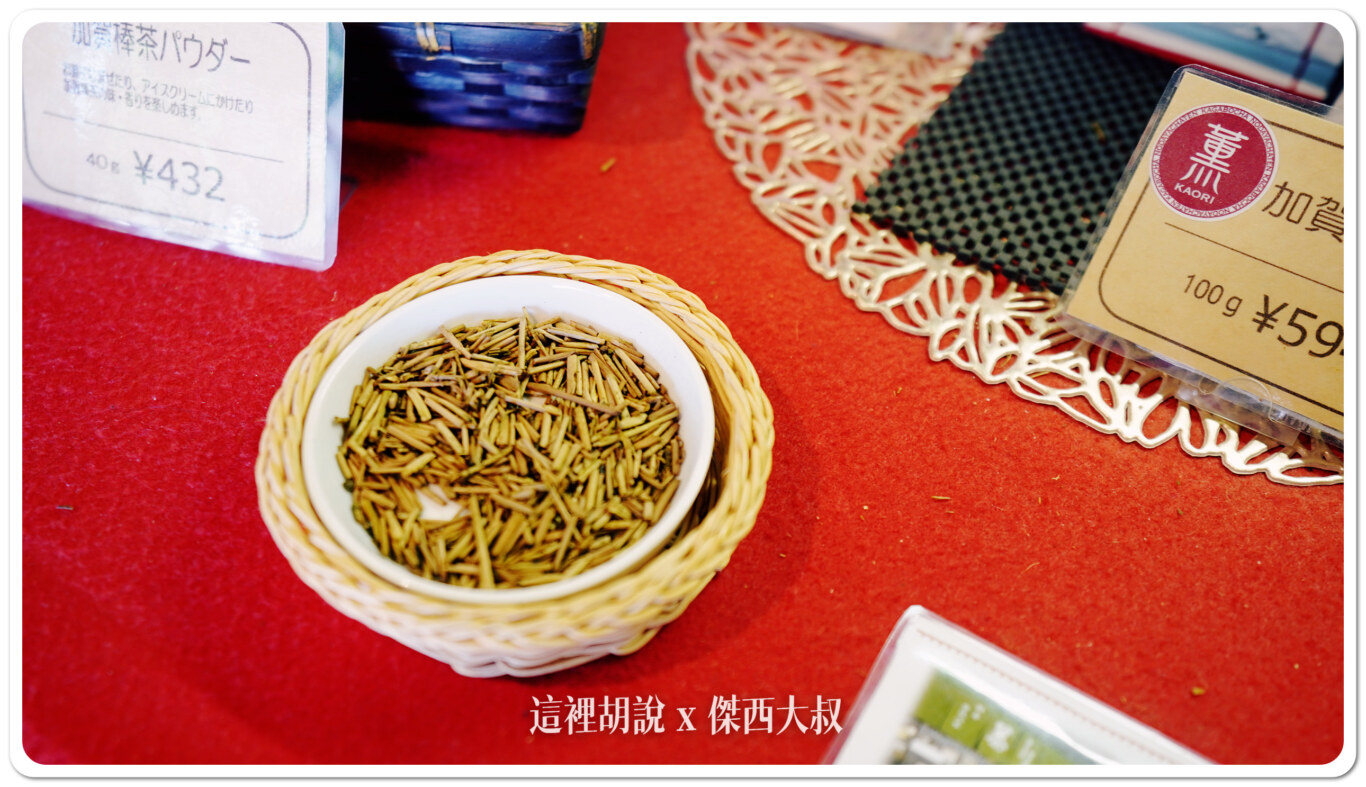 2024,OMO,OMO5,OMO住宿,加賀棒茶,品茶體驗,日本,星野集團住宿,棒茶,武士屋敷,百萬石文化,百萬石節,石川縣,茶葉,野田屋,金澤,金澤美食 2024,OMO,OMO5,OMO住宿,加賀棒茶,品茶體驗,日本,星野集團住宿,棒茶,武士屋敷,百萬石文化,百萬石節,石川縣,茶葉,野田屋,金澤,金澤美食
