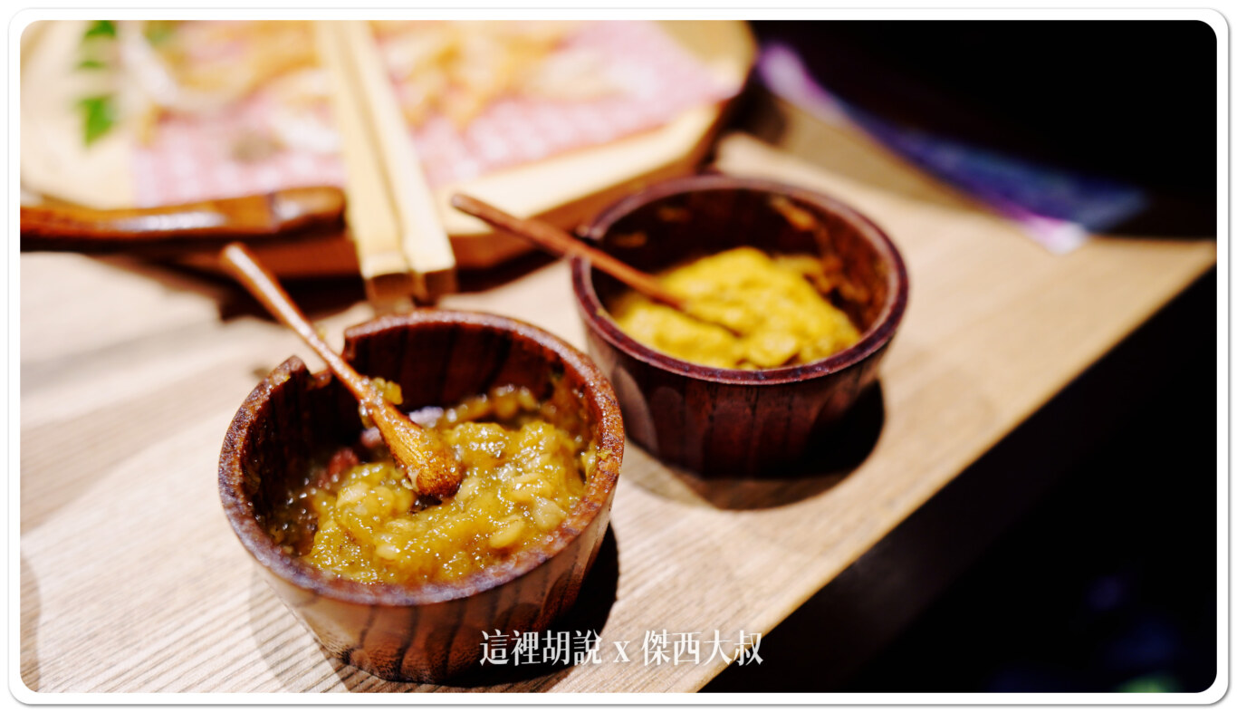 提供兩種不同的醬料 芥末以及顆粒味增
