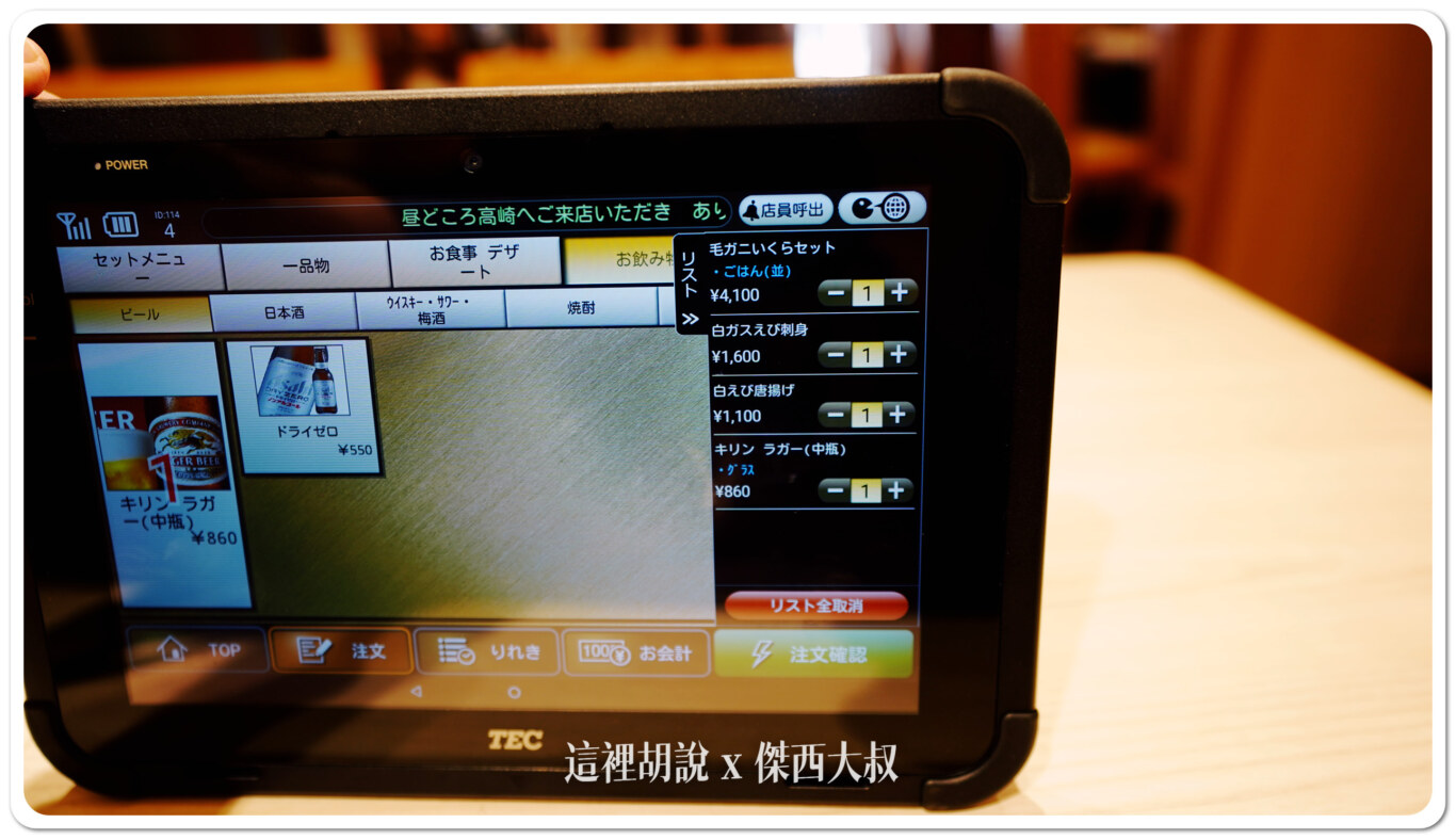 2024,傑西吃貨筆記,傑西懷胎七個月,北陸,壽司,日本,日本美食,生魚片,石川縣,金澤,金澤片町,金澤美食 2024,傑西吃貨筆記,傑西懷胎七個月,北陸,壽司,日本,日本美食,生魚片,石川縣,金澤,金澤片町,金澤美食