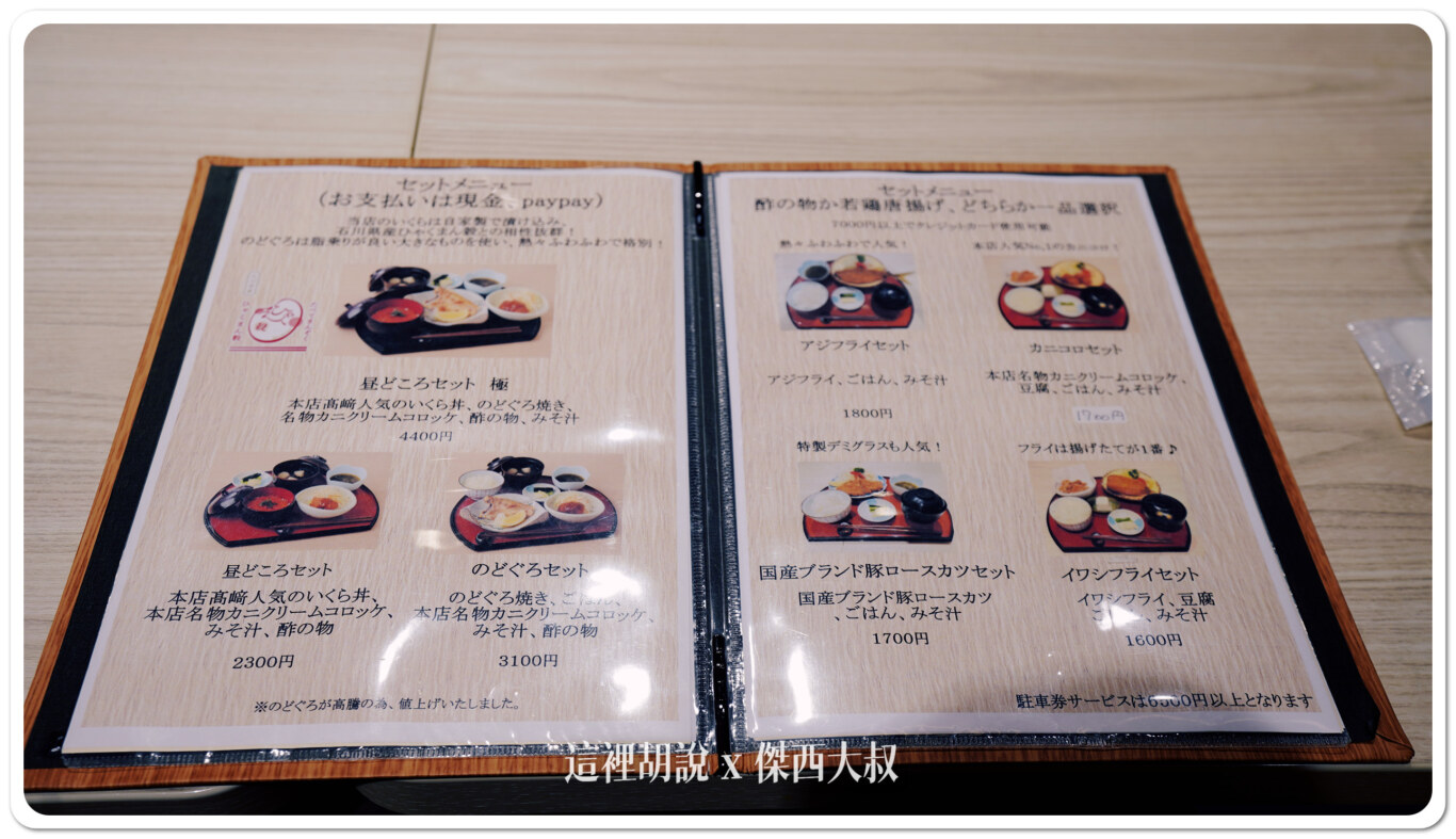 2024,傑西吃貨筆記,傑西懷胎七個月,北陸,壽司,日本,日本美食,生魚片,石川縣,金澤,金澤片町,金澤美食 2024,傑西吃貨筆記,傑西懷胎七個月,北陸,壽司,日本,日本美食,生魚片,石川縣,金澤,金澤片町,金澤美食