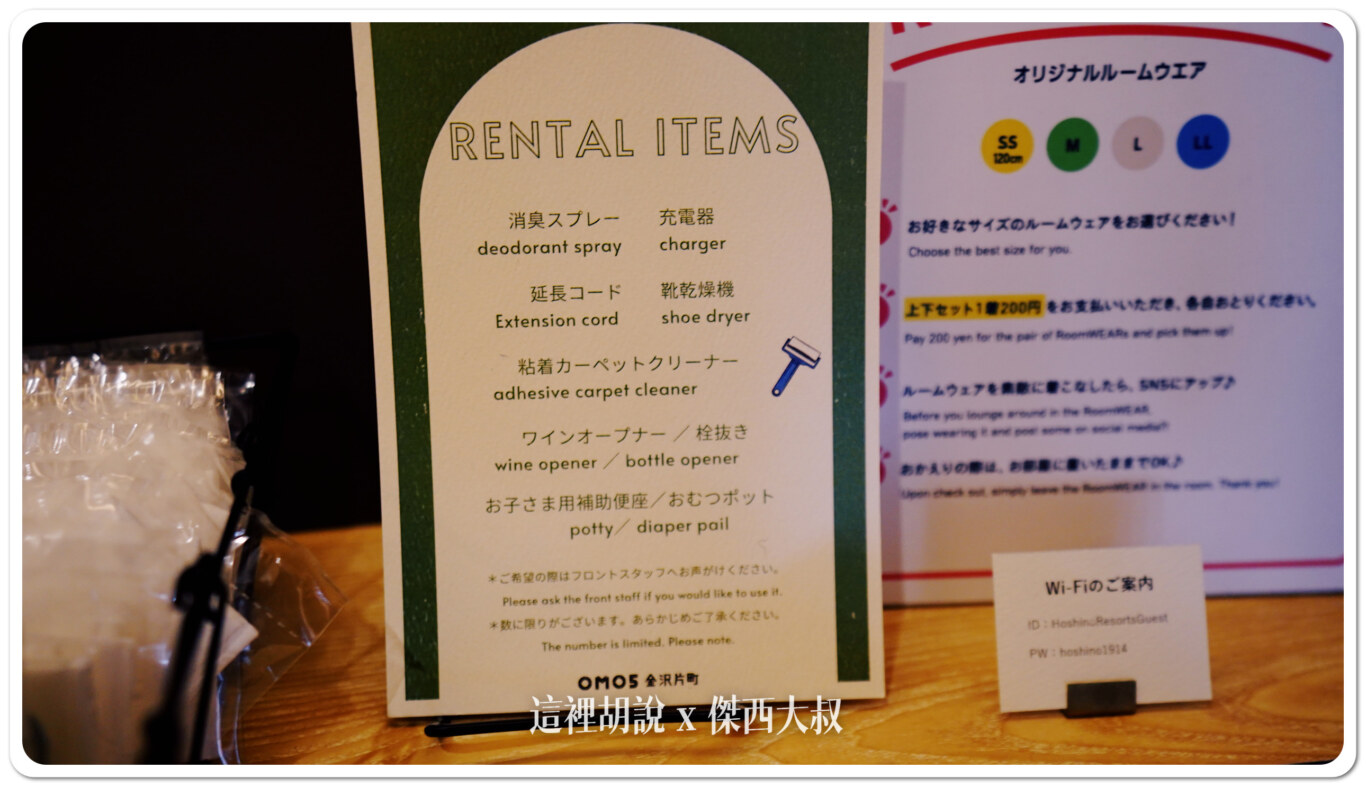 2024,Google News,Hoshino_Resort,hoshinoresorts,OMO,OMO 5,OMO BASE,OMO5,OMO住宿,住宿,傑西飯店開箱清單,北海道美食,北陸,商務旅館,寵物友善,市區飯店,日本,日本旅行,日本美食,星野リゾート,星野リゾート Hoshino Resorts,星野度假村,星野集團,星野集團住宿,星野集團相關文章,星野飯店,服務,胃袋放電中,達人帶路,金澤,金澤住宿,金澤飯店,飯店,餐廳推薦