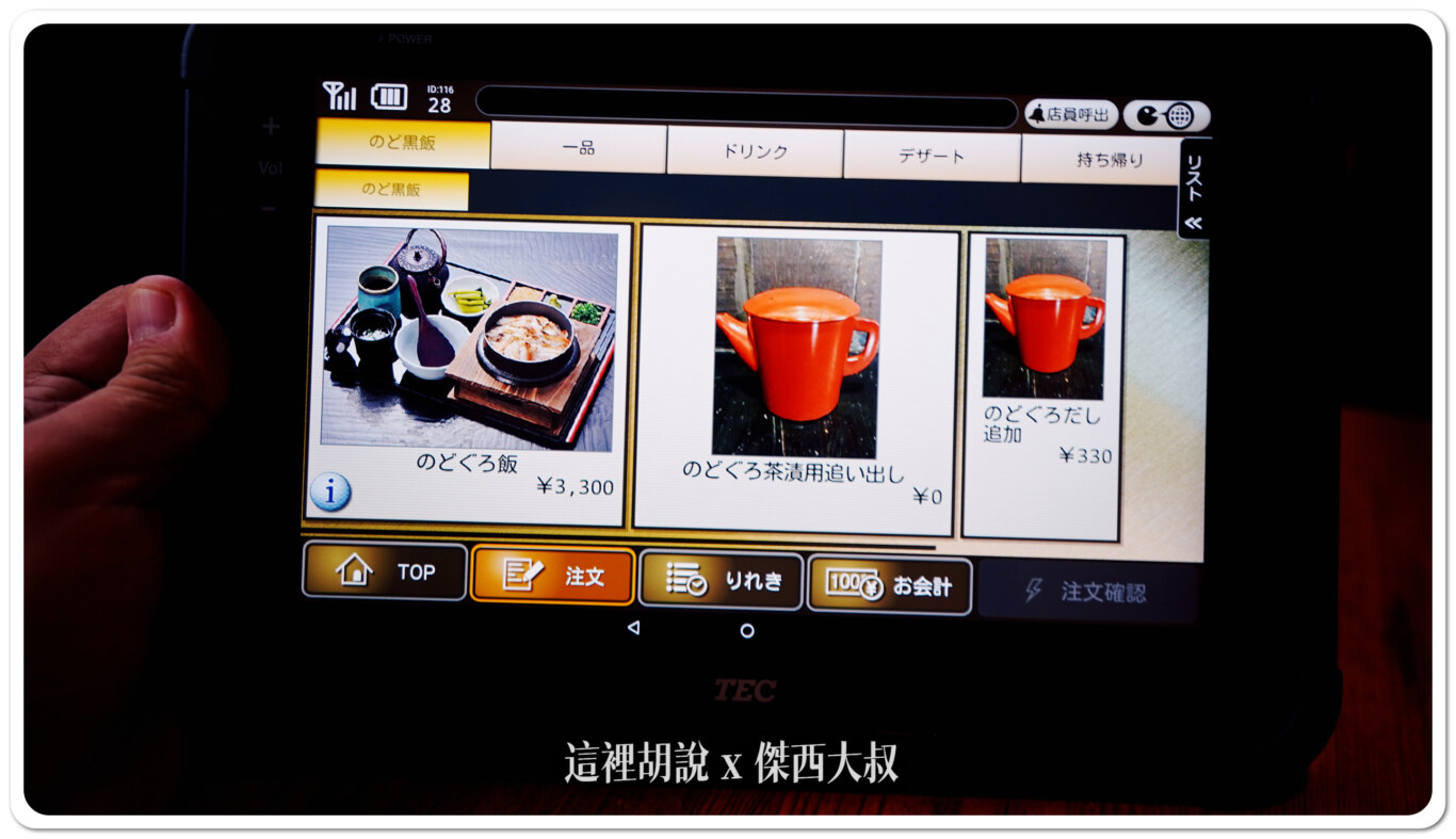 2024,傑西吃貨筆記,傑西懷胎八個月,北陸,喉黑魚,壽司,日本,日本美食,生魚片,石川縣,近江町市場,金澤,金澤片町,金澤美食,黑喉魚 2024,傑西吃貨筆記,傑西懷胎八個月,北陸,喉黑魚,壽司,日本,日本美食,生魚片,石川縣,近江町市場,金澤,金澤片町,金澤美食,黑喉魚