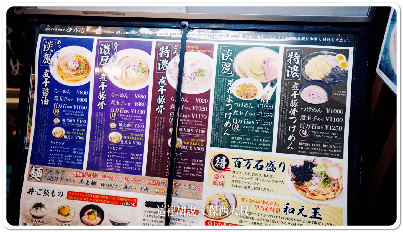 2024,傑西吃貨筆記,傑西懷胎七個月,北陸,拉麵,日本,日本美食,石川縣,金澤,金澤片町,金澤美食 2024,傑西吃貨筆記,傑西懷胎七個月,北陸,拉麵,日本,日本美食,石川縣,金澤,金澤片町,金澤美食