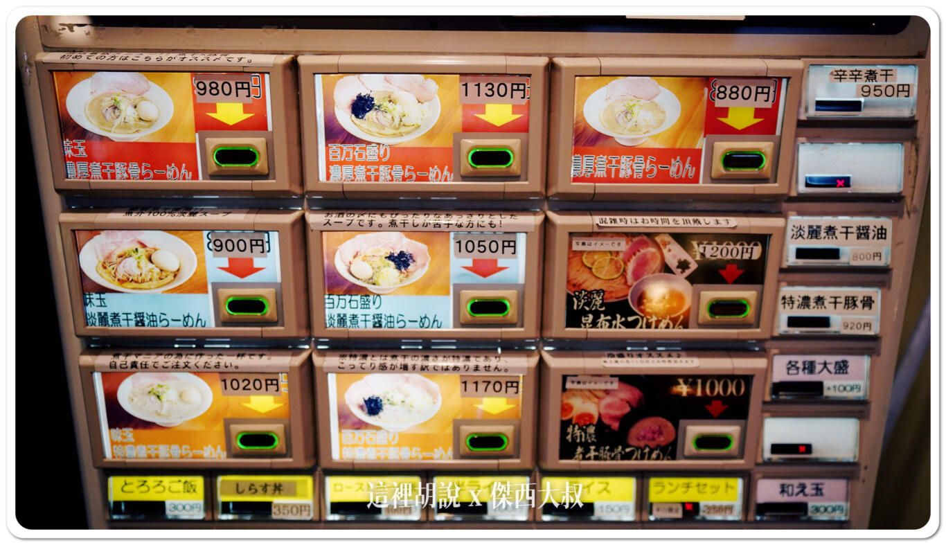 2024,傑西吃貨筆記,傑西懷胎七個月,北陸,拉麵,日本,日本美食,石川縣,金澤,金澤片町,金澤美食 2024,傑西吃貨筆記,傑西懷胎七個月,北陸,拉麵,日本,日本美食,石川縣,金澤,金澤片町,金澤美食