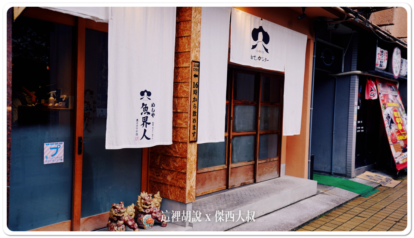簡約的日式暖簾遮蓋住裡面的喧囂 右邊這個是另外隔出來的門口吧檯小區 左邊這個門進入就是比較正式的區域