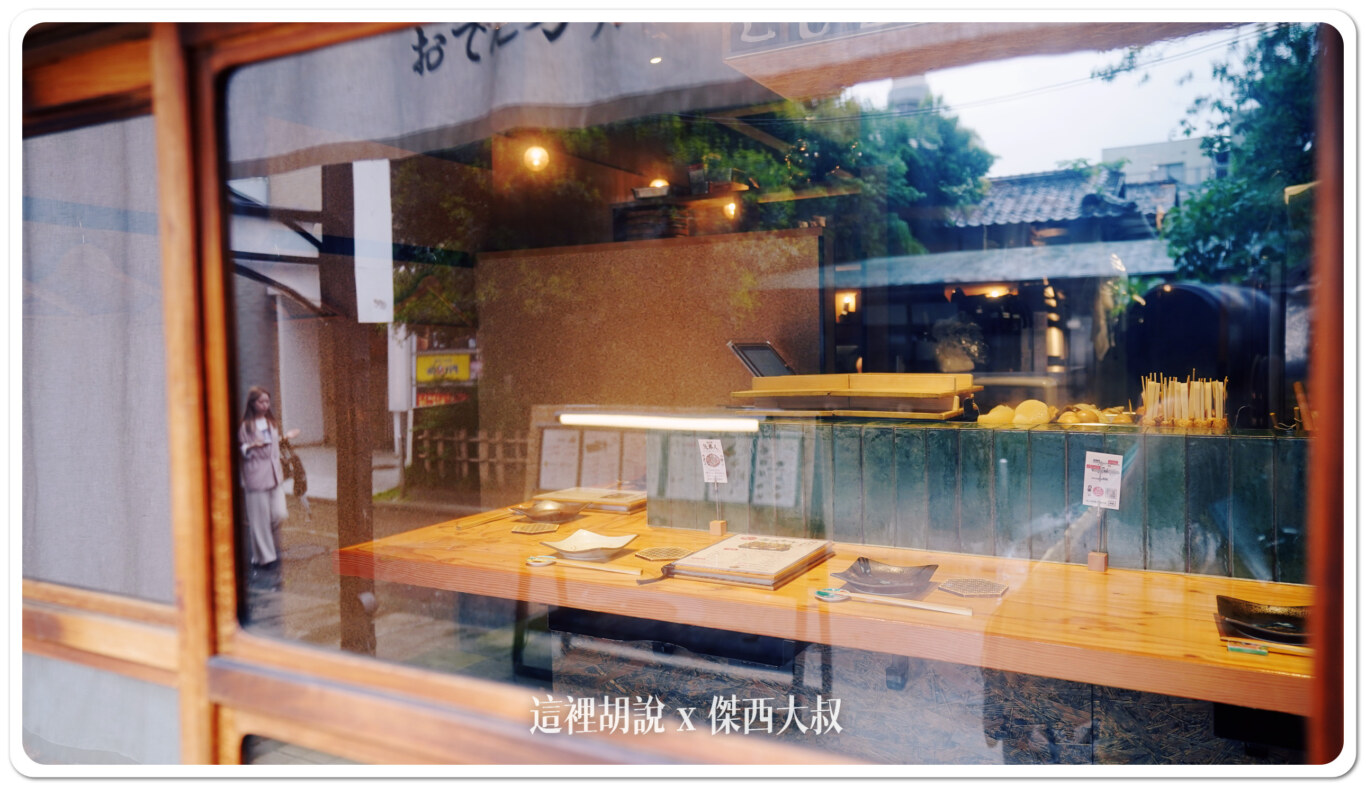 2024,九谷燒,傑西吃貨筆記,傑西懷胎八個月,北陸,喉黑魚,居酒屋,日本,日本美食,海鮮,金澤,金澤片町,金澤美食,黑喉 2024,九谷燒,傑西吃貨筆記,傑西懷胎八個月,北陸,喉黑魚,居酒屋,日本,日本美食,海鮮,金澤,金澤片町,金澤美食,黑喉