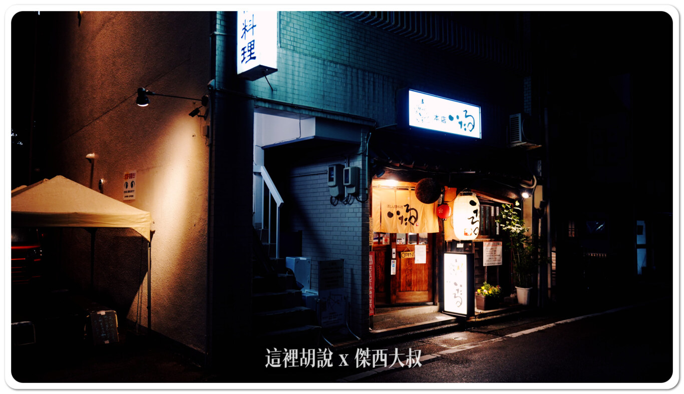2024,TABELOG,いたる 本店,交情,人情料理,傑西吃貨筆記,刀工,北陸,喉黑魚,壽司,居酒屋,料理,日本,日本美食,水準,生魚,生魚片,石川縣,老店,金澤,金澤片町,金澤美食,黑喉魚 2024,TABELOG,いたる 本店,交情,人情料理,傑西吃貨筆記,刀工,北陸,喉黑魚,壽司,居酒屋,料理,日本,日本美食,水準,生魚,生魚片,石川縣,老店,金澤,金澤片町,金澤美食,黑喉魚