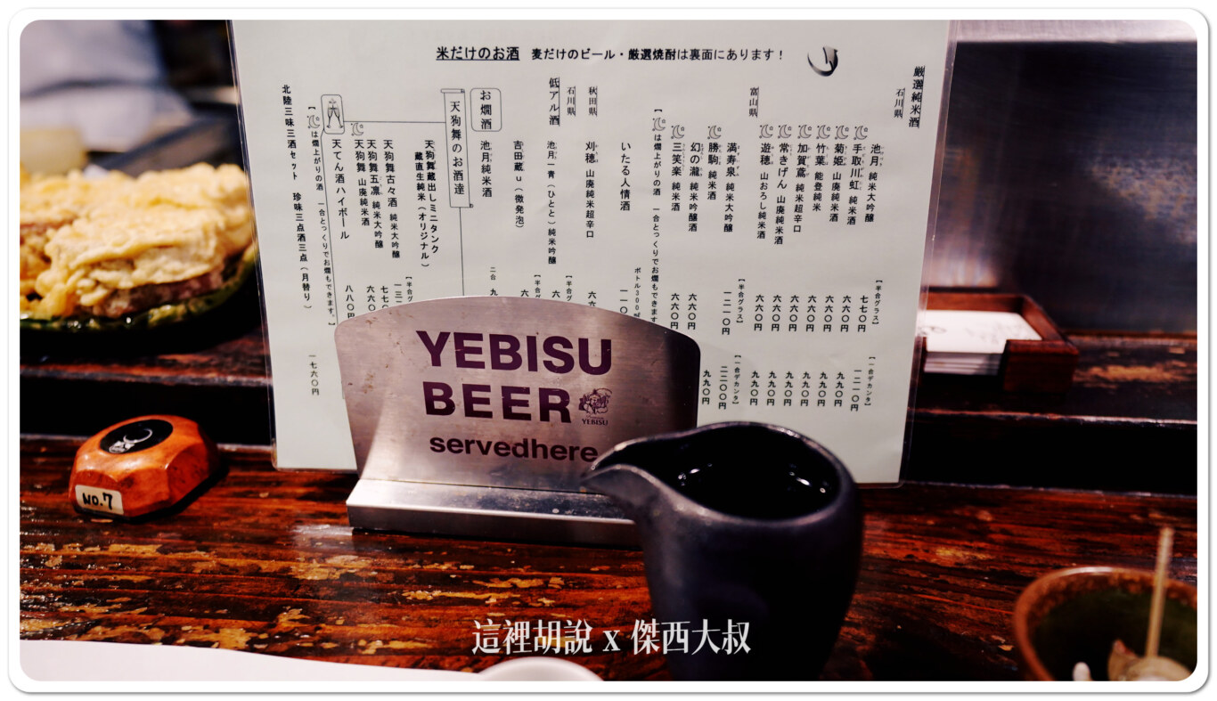 2024,TABELOG,いたる 本店,交情,人情料理,傑西吃貨筆記,刀工,北陸,喉黑魚,壽司,居酒屋,料理,日本,日本美食,水準,生魚,生魚片,石川縣,老店,金澤,金澤片町,金澤美食,黑喉魚 2024,TABELOG,いたる 本店,交情,人情料理,傑西吃貨筆記,刀工,北陸,喉黑魚,壽司,居酒屋,料理,日本,日本美食,水準,生魚,生魚片,石川縣,老店,金澤,金澤片町,金澤美食,黑喉魚