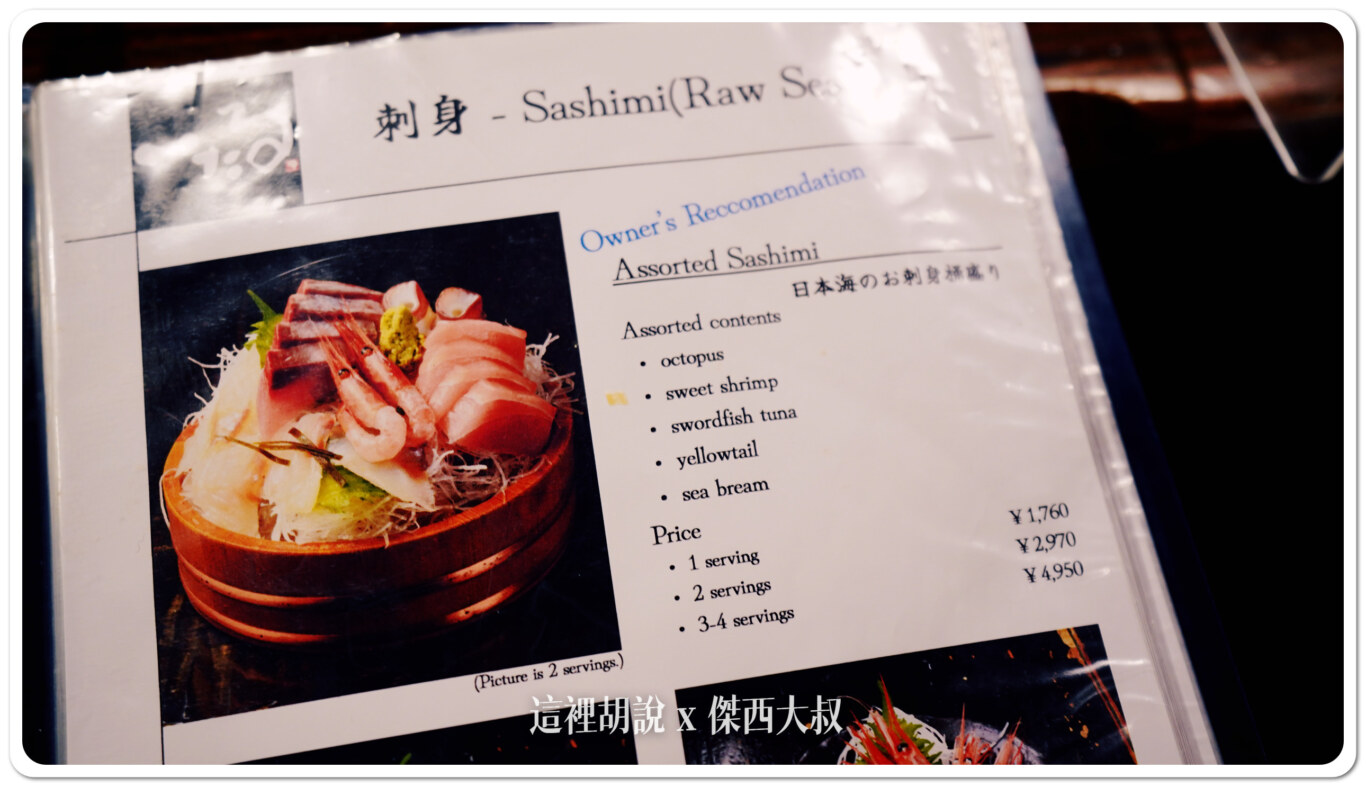 2024,TABELOG,いたる 本店,交情,人情料理,傑西吃貨筆記,刀工,北陸,喉黑魚,壽司,居酒屋,料理,日本,日本美食,水準,生魚,生魚片,石川縣,老店,金澤,金澤片町,金澤美食,黑喉魚 2024,TABELOG,いたる 本店,交情,人情料理,傑西吃貨筆記,刀工,北陸,喉黑魚,壽司,居酒屋,料理,日本,日本美食,水準,生魚,生魚片,石川縣,老店,金澤,金澤片町,金澤美食,黑喉魚