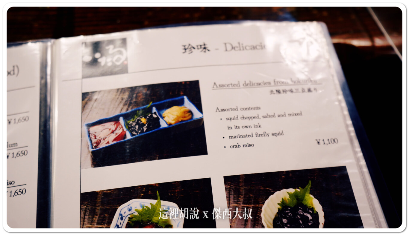 2024,TABELOG,いたる 本店,交情,人情料理,傑西吃貨筆記,刀工,北陸,喉黑魚,壽司,居酒屋,料理,日本,日本美食,水準,生魚,生魚片,石川縣,老店,金澤,金澤片町,金澤美食,黑喉魚 2024,TABELOG,いたる 本店,交情,人情料理,傑西吃貨筆記,刀工,北陸,喉黑魚,壽司,居酒屋,料理,日本,日本美食,水準,生魚,生魚片,石川縣,老店,金澤,金澤片町,金澤美食,黑喉魚