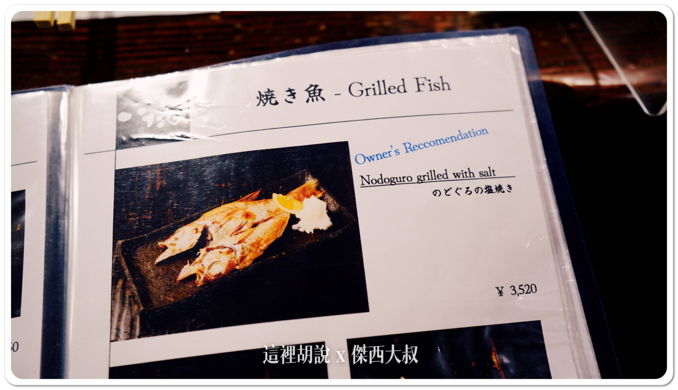 2024,TABELOG,いたる 本店,交情,人情料理,傑西吃貨筆記,刀工,北陸,喉黑魚,壽司,居酒屋,料理,日本,日本美食,水準,生魚,生魚片,石川縣,老店,金澤,金澤片町,金澤美食,黑喉魚 2024,TABELOG,いたる 本店,交情,人情料理,傑西吃貨筆記,刀工,北陸,喉黑魚,壽司,居酒屋,料理,日本,日本美食,水準,生魚,生魚片,石川縣,老店,金澤,金澤片町,金澤美食,黑喉魚