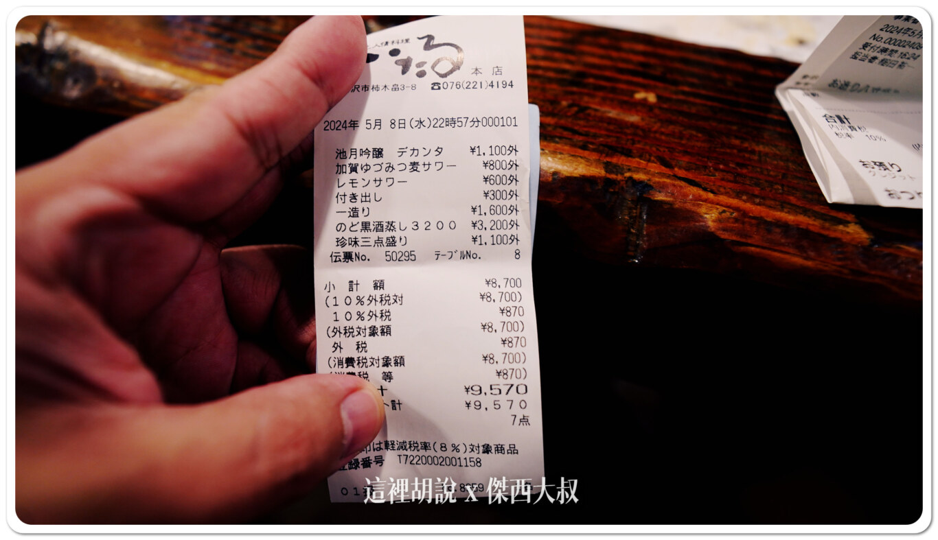 2024,TABELOG,いたる 本店,交情,人情料理,傑西吃貨筆記,刀工,北陸,喉黑魚,壽司,居酒屋,料理,日本,日本美食,水準,生魚,生魚片,石川縣,老店,金澤,金澤片町,金澤美食,黑喉魚 2024,TABELOG,いたる 本店,交情,人情料理,傑西吃貨筆記,刀工,北陸,喉黑魚,壽司,居酒屋,料理,日本,日本美食,水準,生魚,生魚片,石川縣,老店,金澤,金澤片町,金澤美食,黑喉魚