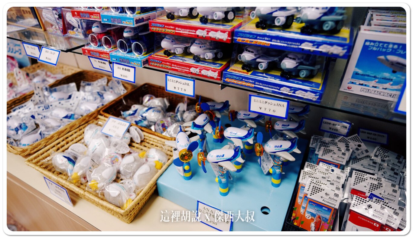 KMQ,KOMATSU,北陸,合掌村,小松機場,小松機場伴手禮2024,小松空港,御翔印,懶人包主目錄,日本小松機場必買,機場系列文章,石川,石川縣,能登,航空迷,金澤,金澤機場 KMQ,KOMATSU,北陸,合掌村,小松機場,小松機場伴手禮2024,小松空港,御翔印,懶人包主目錄,日本小松機場必買,機場系列文章,石川,石川縣,能登,航空迷,金澤,金澤機場