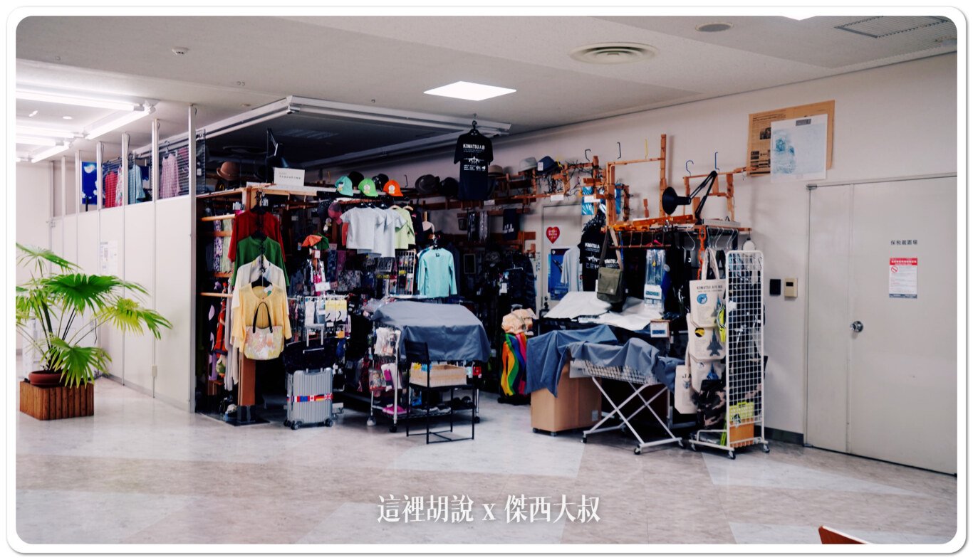 在一旁的最角落有旅行用品店,箱子有狀況的話可以購買