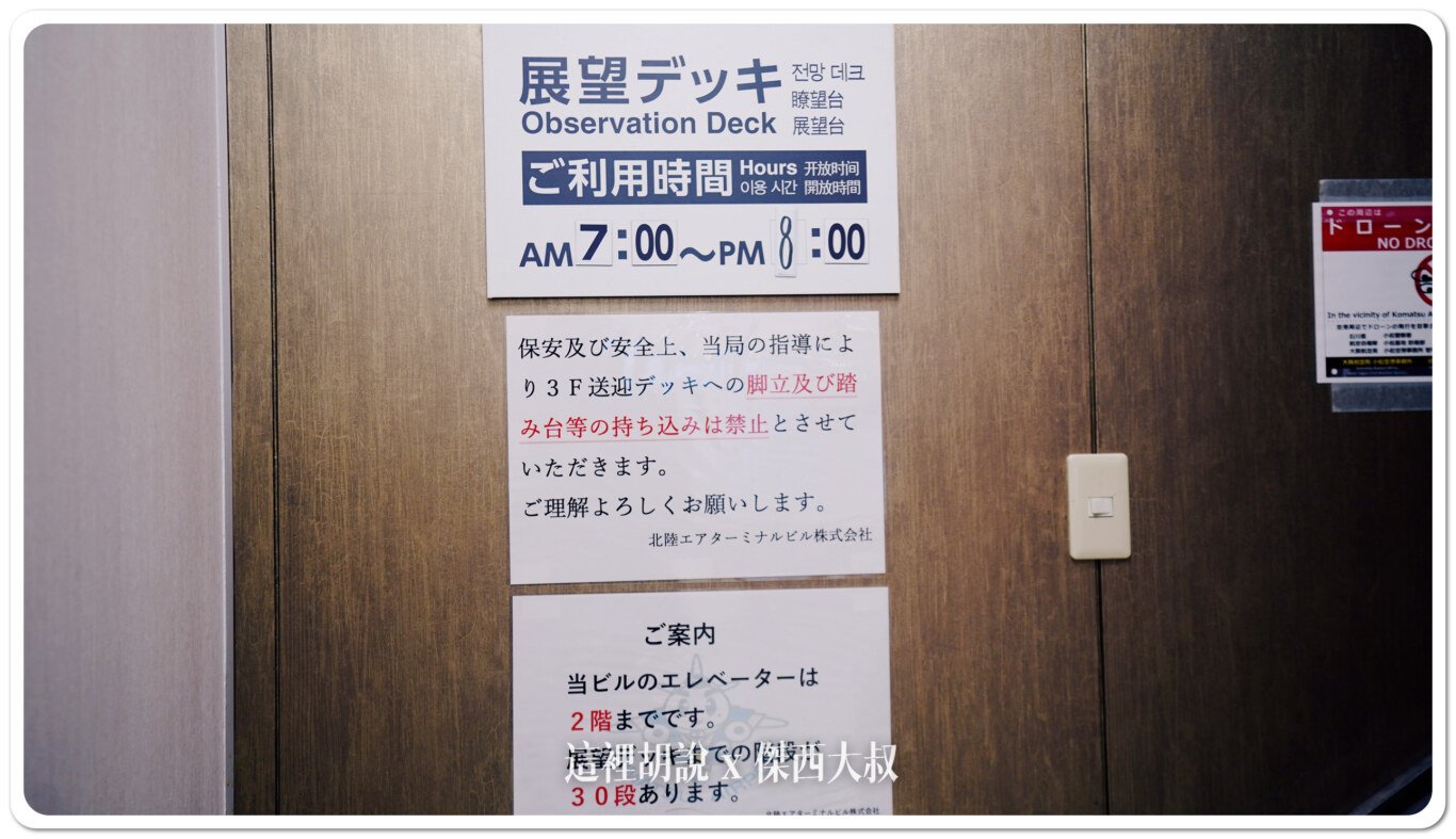 開放時間為早上七點到晚上八點