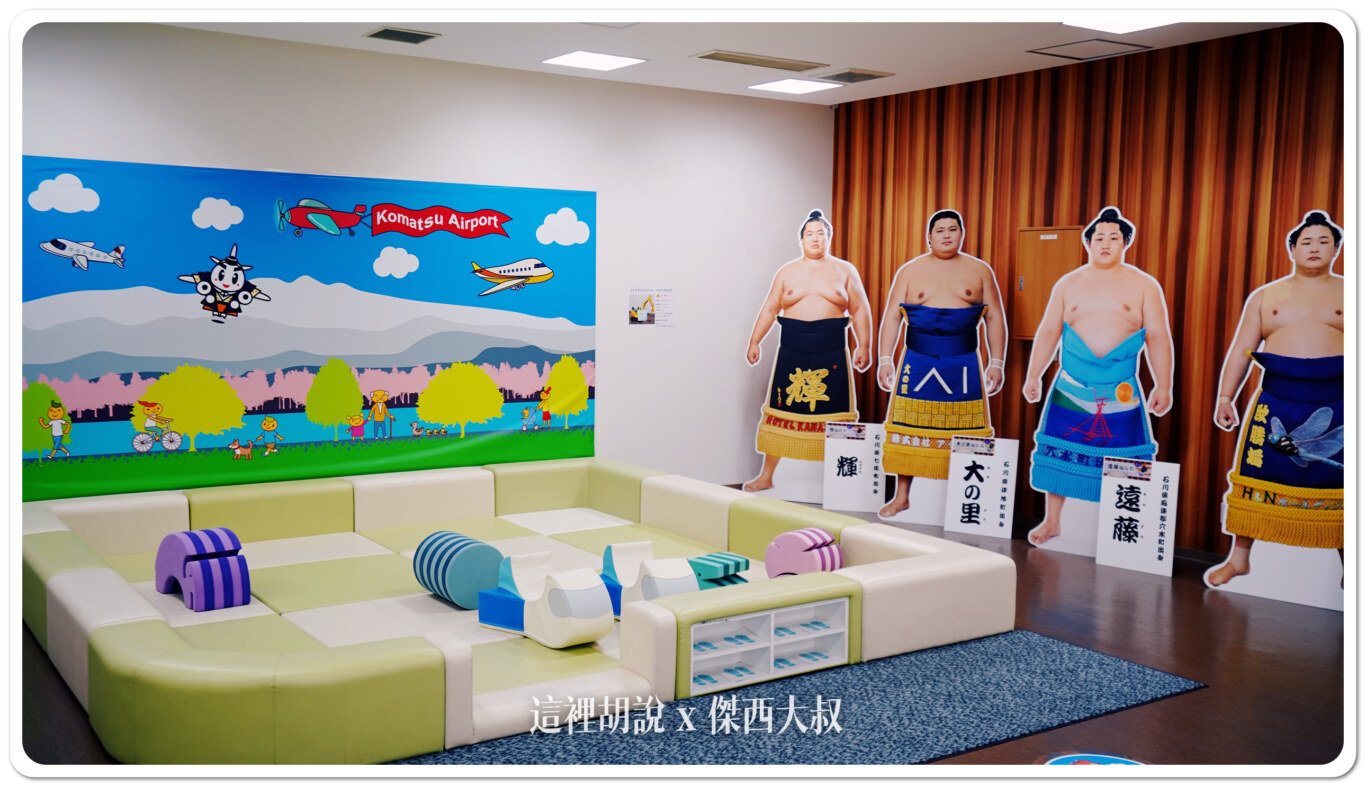 也有兒童的放電遊樂空間