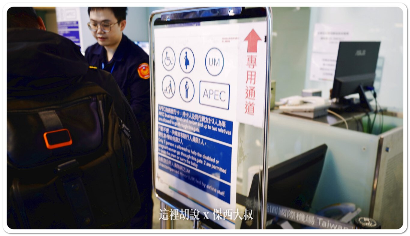 優先走道,優先通道,兒童優先,快速通關,桃園機場,桃園機場新聞,親子優先 優先走道,優先通道,兒童優先,快速通關,桃園機場,桃園機場新聞,親子優先
