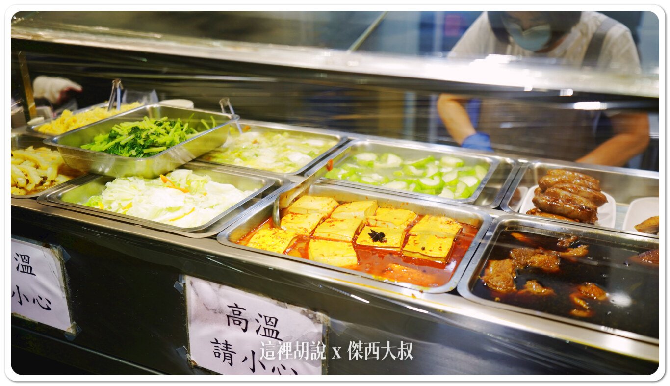 香腸、豆腐、青菜