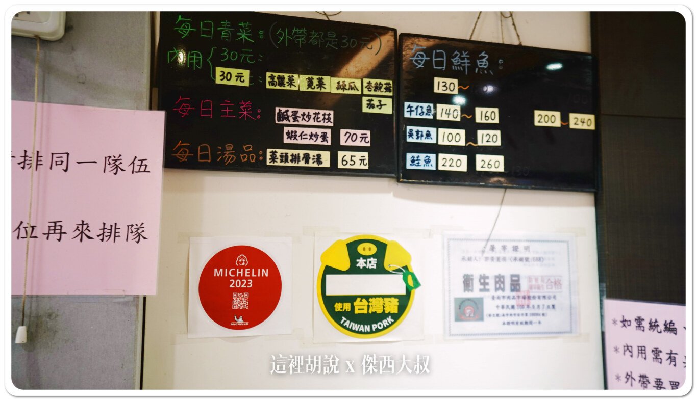 當日青菜也會列出來放在結帳台的一側