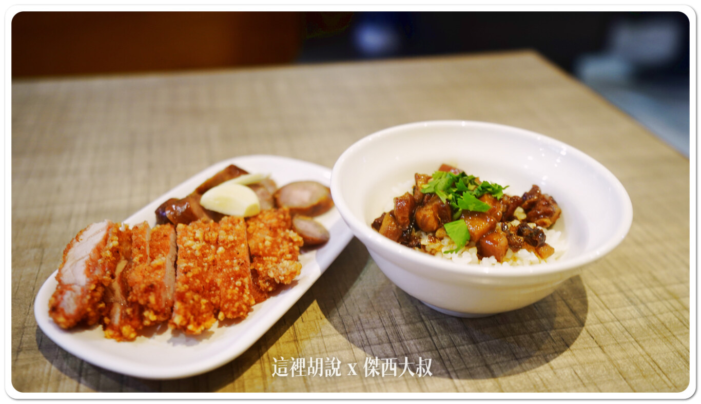 小份的滷肉飯、醬滷香腸、紅糟肉