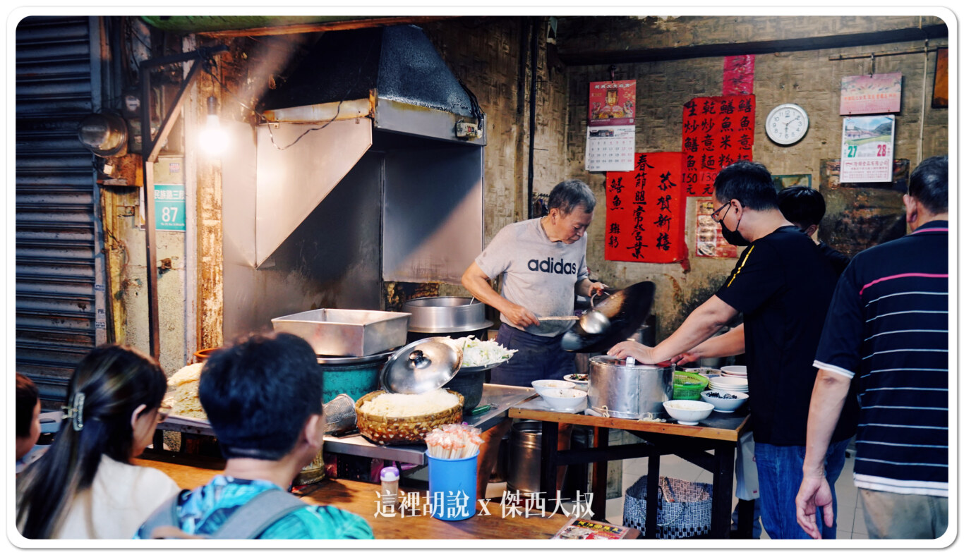 2024,一起吃,傑西,傑西吃貨筆記,傑西懷胎七個月,台南,台南美食,大火,專家,意麵,排隊,淋在意麵上,炒鱔魚,老牌,訪問,醬料,鍋鏟,鑊氣,阿江師傅,阿江鱔魚意麵,隔壁,鬍鬚忠牛肉湯,鱔魚意麵 2024,一起吃,傑西,傑西吃貨筆記,傑西懷胎七個月,台南,台南美食,大火,專家,意麵,排隊,淋在意麵上,炒鱔魚,老牌,訪問,醬料,鍋鏟,鑊氣,阿江師傅,阿江鱔魚意麵,隔壁,鬍鬚忠牛肉湯,鱔魚意麵