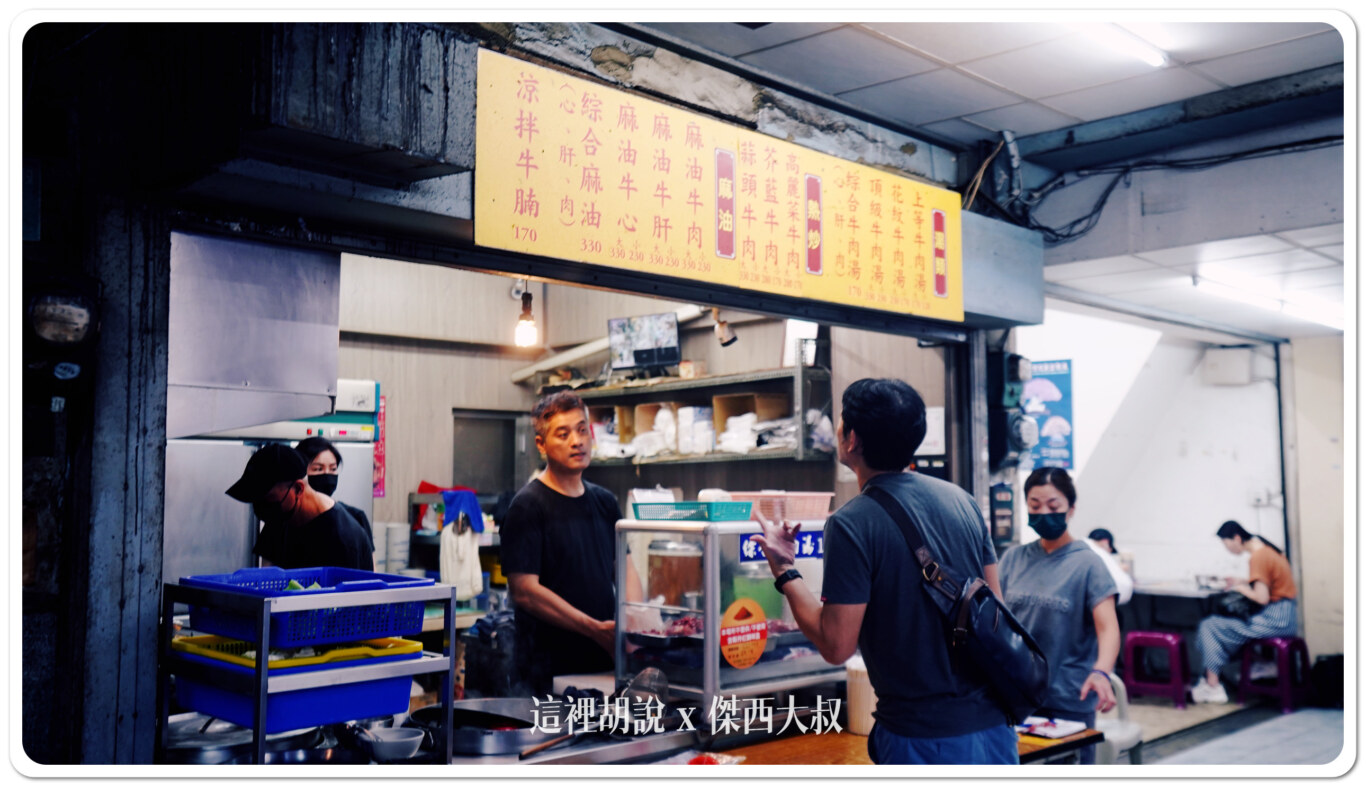 2023,傑西吃貨筆記,傑西懷胎八個月,台南,海安路,牛肉湯,鬍鬚忠,鬍鬚忠牛肉湯 2023,傑西吃貨筆記,傑西懷胎八個月,台南,海安路,牛肉湯,鬍鬚忠,鬍鬚忠牛肉湯
