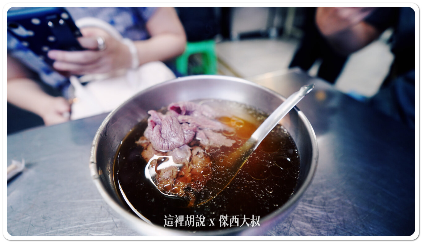 2023,傑西吃貨筆記,傑西懷胎八個月,台南,海安路,牛肉湯,鬍鬚忠,鬍鬚忠牛肉湯 2023,傑西吃貨筆記,傑西懷胎八個月,台南,海安路,牛肉湯,鬍鬚忠,鬍鬚忠牛肉湯