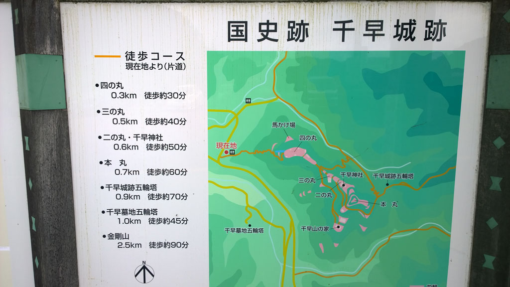 日本百大名城, 日本百大名城:55.千早城 , 日本百大名城, 後醍醐天皇, 楠木正成, 足利尊式, 金剛山,