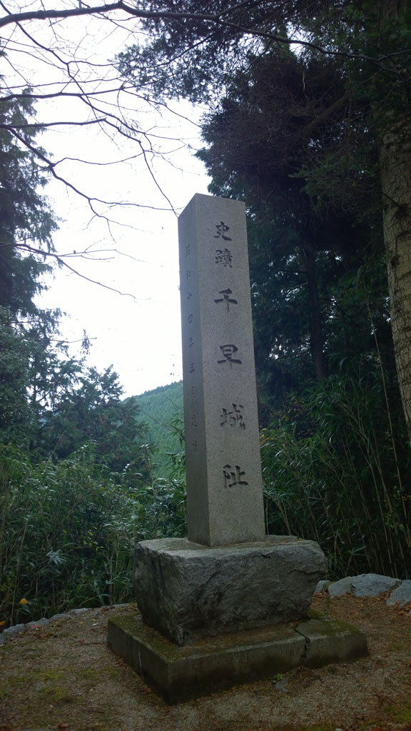 日本百大名城, 日本百大名城:55.千早城 , 日本百大名城, 後醍醐天皇, 楠木正成, 足利尊式, 金剛山,