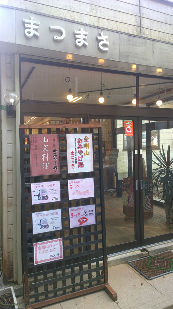 日本百大名城, 日本百大名城:55.千早城 , 日本百大名城, 後醍醐天皇, 楠木正成, 足利尊式, 金剛山,