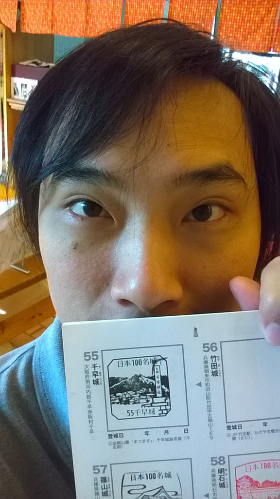 日本百大名城, 日本百大名城:55.千早城 , 日本百大名城, 後醍醐天皇, 楠木正成, 足利尊式, 金剛山,