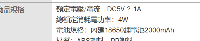 鋰電池