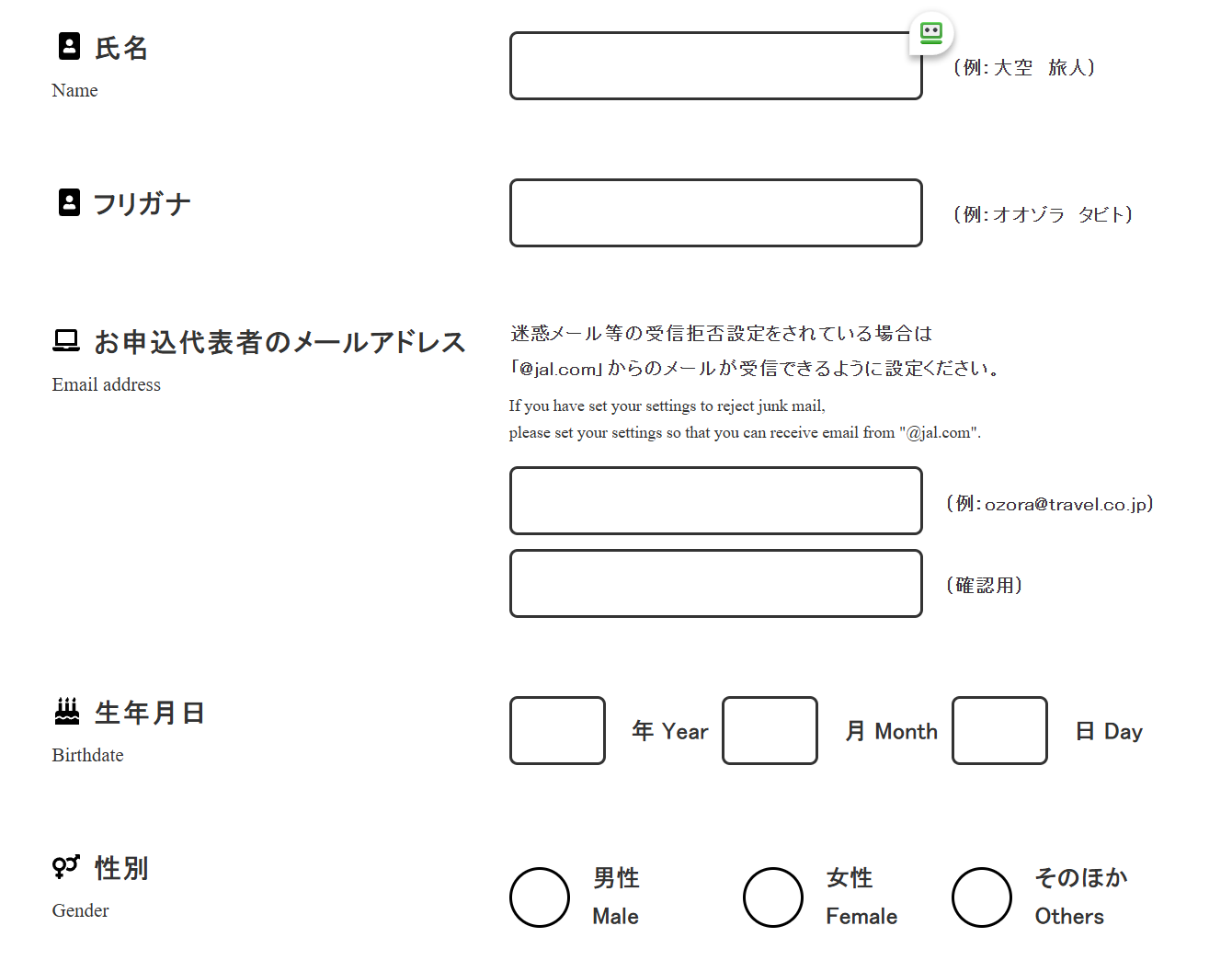 2024,HANGER,JAL,SKY MUSEUM,工廠見學,日本航空,東京,機場參觀,維修機棚,航空公司參觀,航空迷,見学プラン 2024,HANGER,JAL,SKY MUSEUM,工廠見學,日本航空,東京,機場參觀,維修機棚,航空公司參觀,航空迷,見学プラン