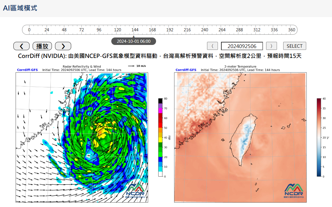 2024,小港機場,山陀兒颱風,航空事件簿,颱風 2024,小港機場,山陀兒颱風,航空事件簿,颱風