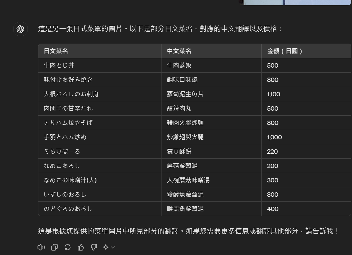 ai翻譯,gemini,gemini ai翻譯,手寫菜單,翻譯工具 ai翻譯,gemini,gemini ai翻譯,手寫菜單,翻譯工具