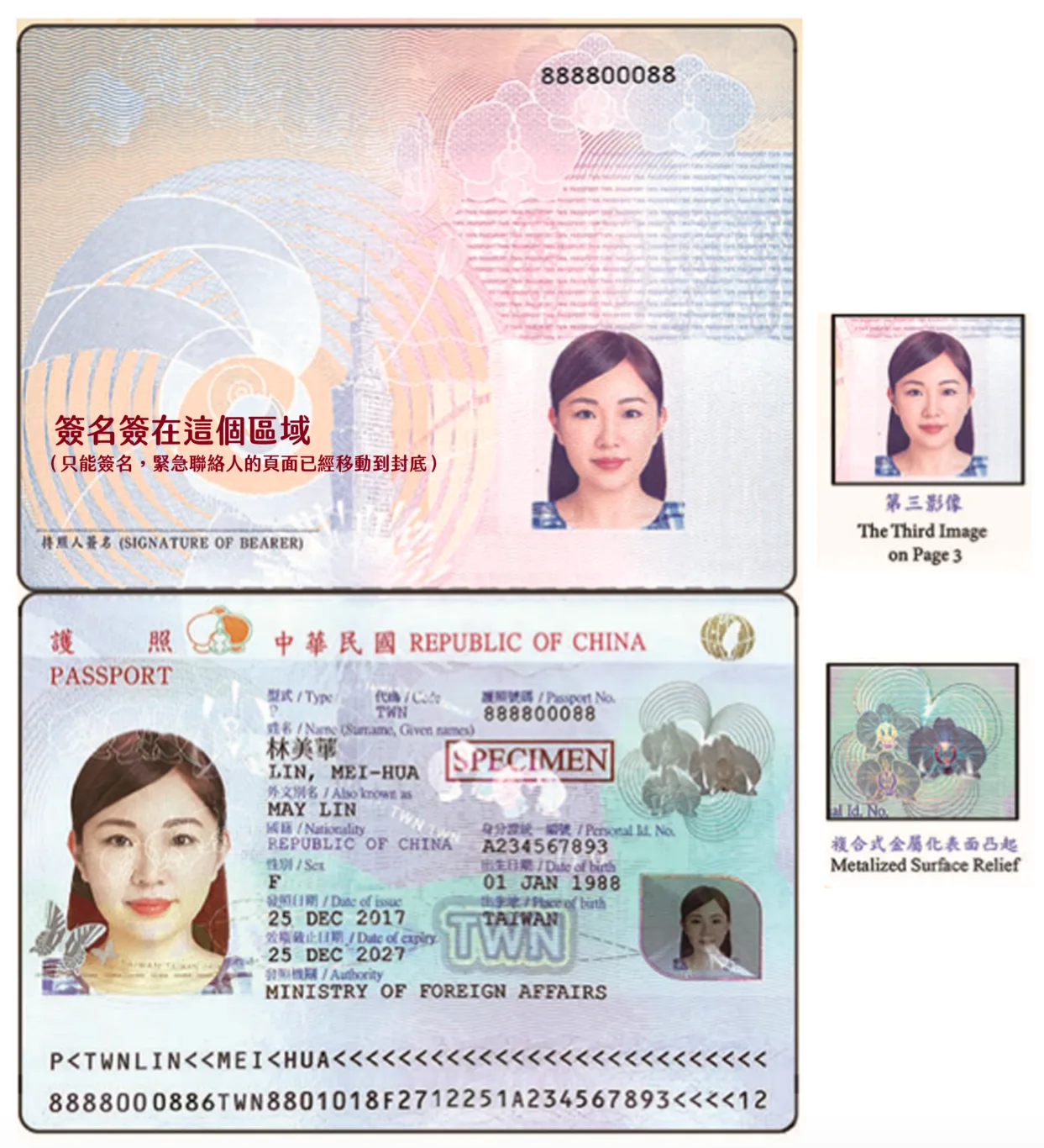 污損,百事問資料庫,簽名,緊急聯絡人,蓋章,護照,護照簽名,護照過期,護照過期可以訂機票,護照過期買機票,過期 污損,百事問資料庫,簽名,緊急聯絡人,蓋章,護照,護照簽名,護照過期,護照過期可以訂機票,護照過期買機票,過期