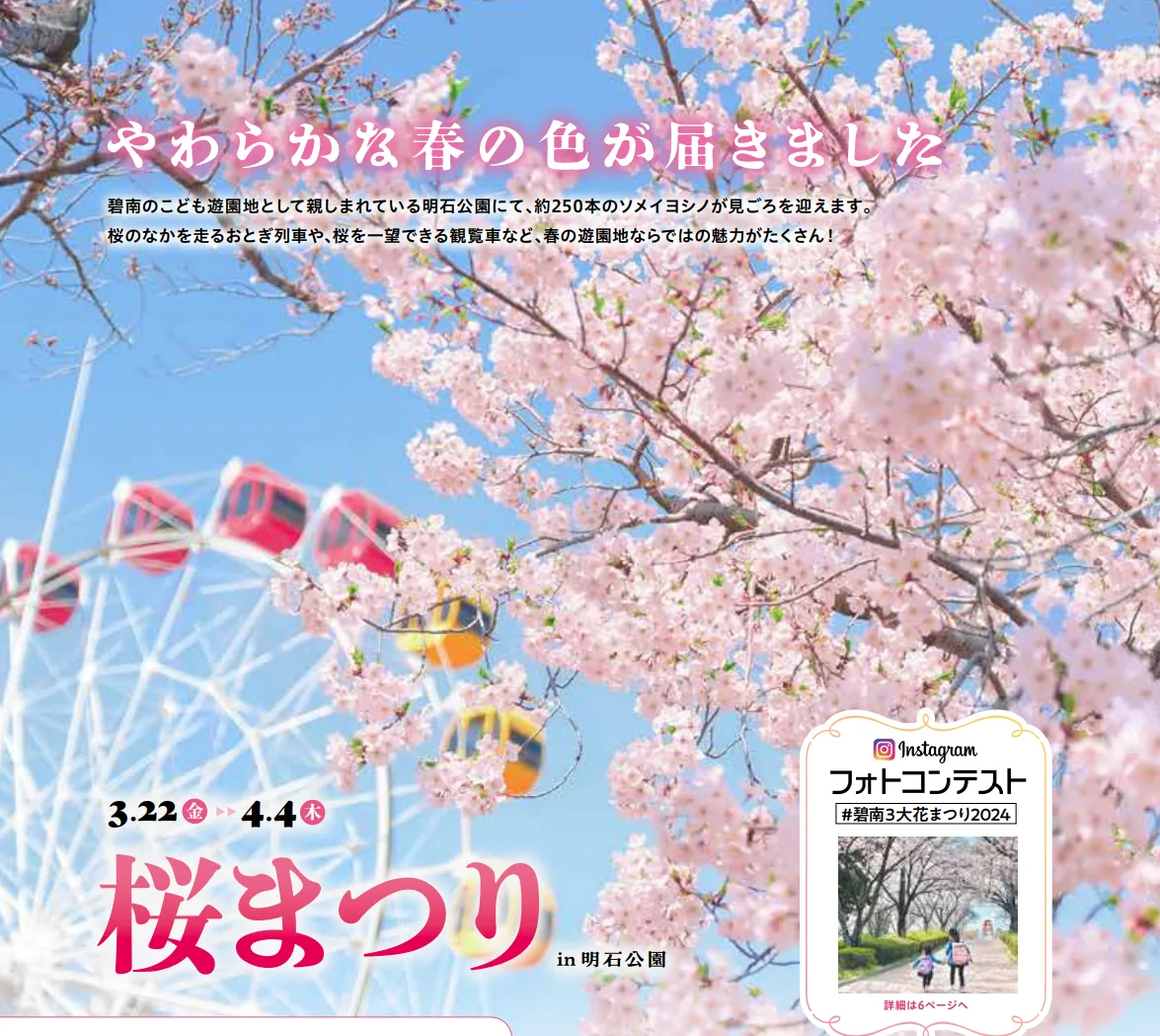 日本百大名城,明石城