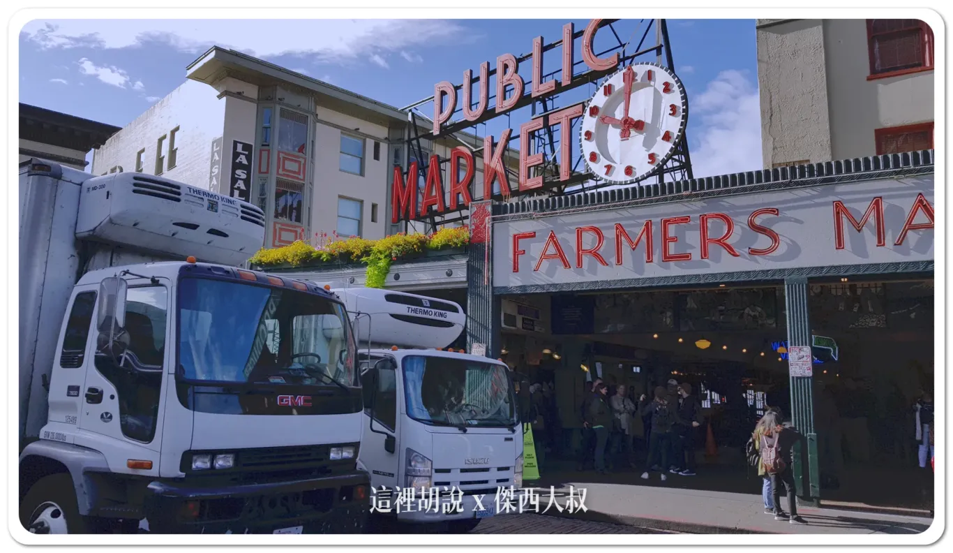 Seattle,VISIT SEATTLE,住哪邊,口香糖牆面,吃螃蟹,巧達濃湯,必去十大,懶人包主目錄,星宇直飛,星巴克,景點,波音,派克市場,熱門,私房景點,華盛頓州,華航直飛,西雅圖,西雅圖10 大最佳旅遊景點,西雅圖交通,西雅圖機通,西雅圖直飛,觀光景點,達美,頁首重點訊息,飛行博物館 Seattle,VISIT SEATTLE,住哪邊,口香糖牆面,吃螃蟹,巧達濃湯,必去十大,懶人包主目錄,星宇直飛,星巴克,景點,波音,派克市場,熱門,私房景點,華盛頓州,華航直飛,西雅圖,西雅圖10 大最佳旅遊景點,西雅圖交通,西雅圖機通,西雅圖直飛,觀光景點,達美,頁首重點訊息,飛行博物館