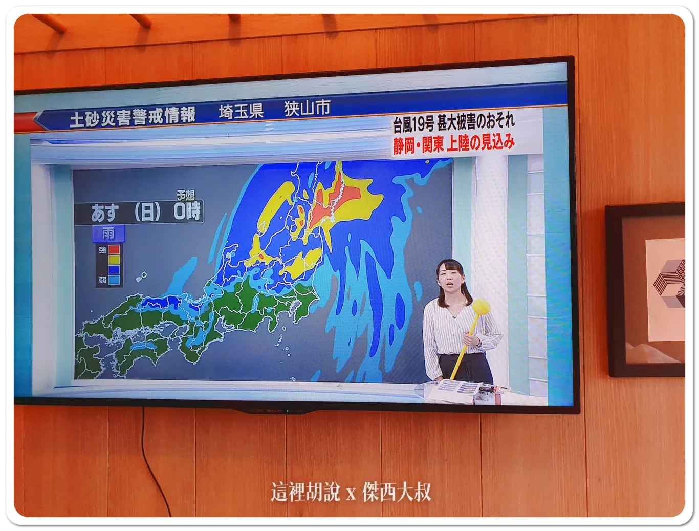 不便險,保險理賠,保險練習題,傑西飛行記錄,東京,航班取消,轉搭UBER,颱風 不便險,保險理賠,保險練習題,傑西飛行記錄,東京,航班取消,轉搭UBER,颱風