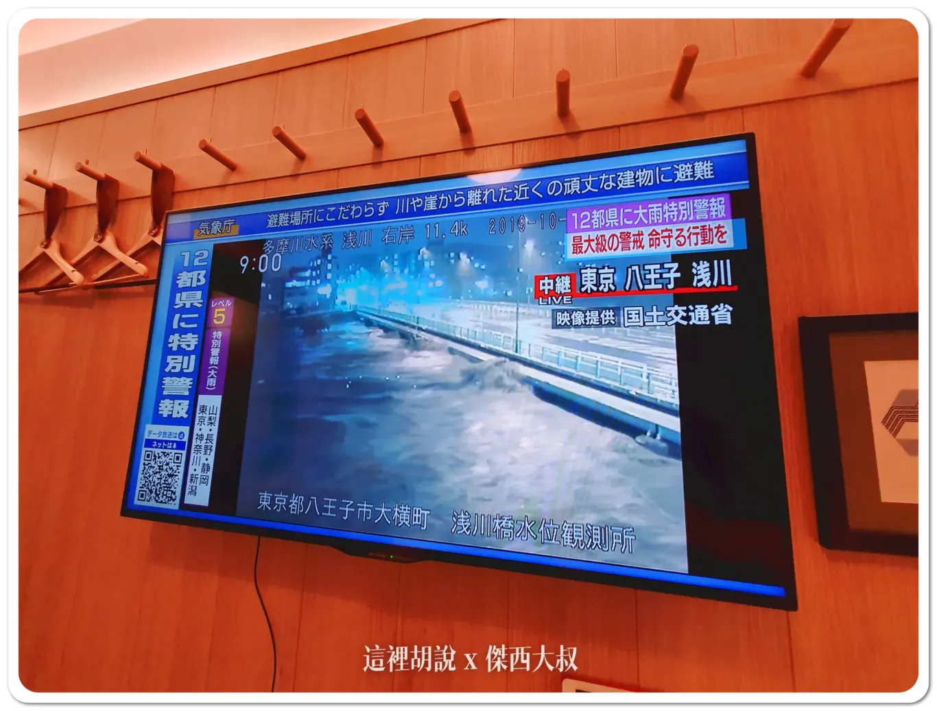 class c, 真實案例:遇到颱風 航班被航空公司取消了! , class c, 保險, 旅行, 日本, 航班取消, 虎航 颱風, 颱風,