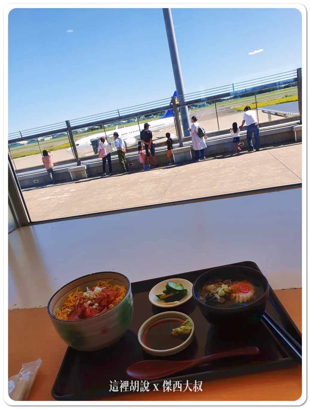 整個機場有一個餐廳,提供簡餐,是這個餐廳雖然有很好的VIEW,看的到飛機,但是沒有插頭,因為傑西需要長時間工作,只好轉移陣地到另外一邊去的休息區