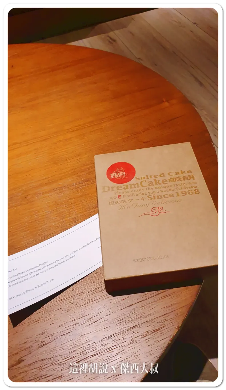 傑西飯店開箱清單,吉貝雅爵套房,名床系列,喜來登,斯林百蘭,斯林百蘭床墊,澎湖,福朋,英國斯林百蘭床墊,萬豪集團,飯店 傑西飯店開箱清單,吉貝雅爵套房,名床系列,喜來登,斯林百蘭,斯林百蘭床墊,澎湖,福朋,英國斯林百蘭床墊,萬豪集團,飯店