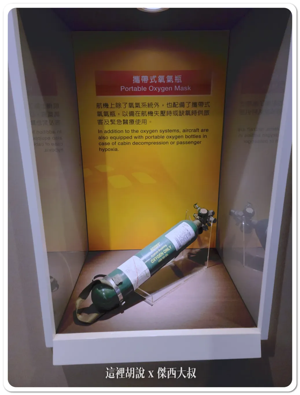 BUSINESS CLASS,CLASS C,EVAAIR,star alliance,傑西飛行記錄,星空聯盟,疫情當中的參訪,空服,航空,訓練中心,長榮航空,飛安 BUSINESS CLASS,CLASS C,EVAAIR,star alliance,傑西飛行記錄,星空聯盟,疫情當中的參訪,空服,航空,訓練中心,長榮航空,飛安