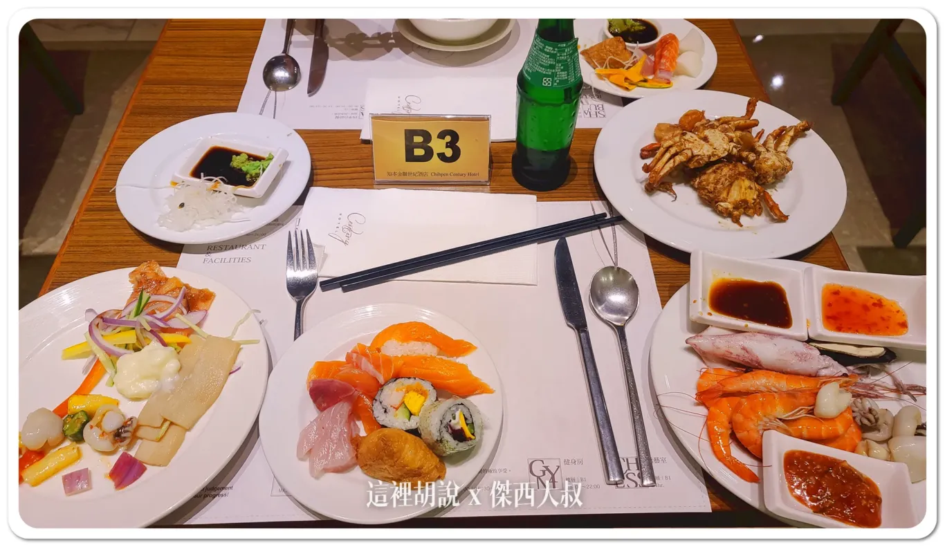 住宿,傑西飯店開箱清單,台東,知本,知本金聯世紀,華信,華信環台飛行,飯店 住宿,傑西飯店開箱清單,台東,知本,知本金聯世紀,華信,華信環台飛行,飯店
